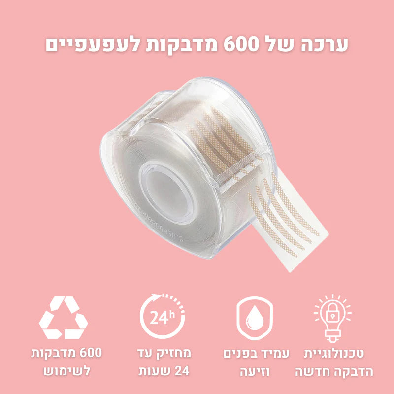 ערכה של 600 מדבקות להרמת עפעפיים של ByNibar
