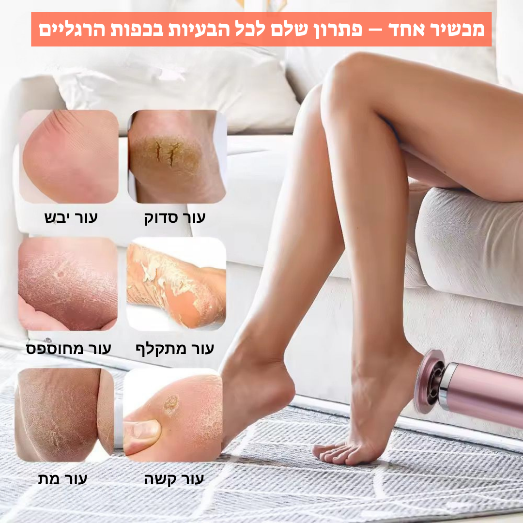 מארז הפדיקור המקצועי של ByNibar