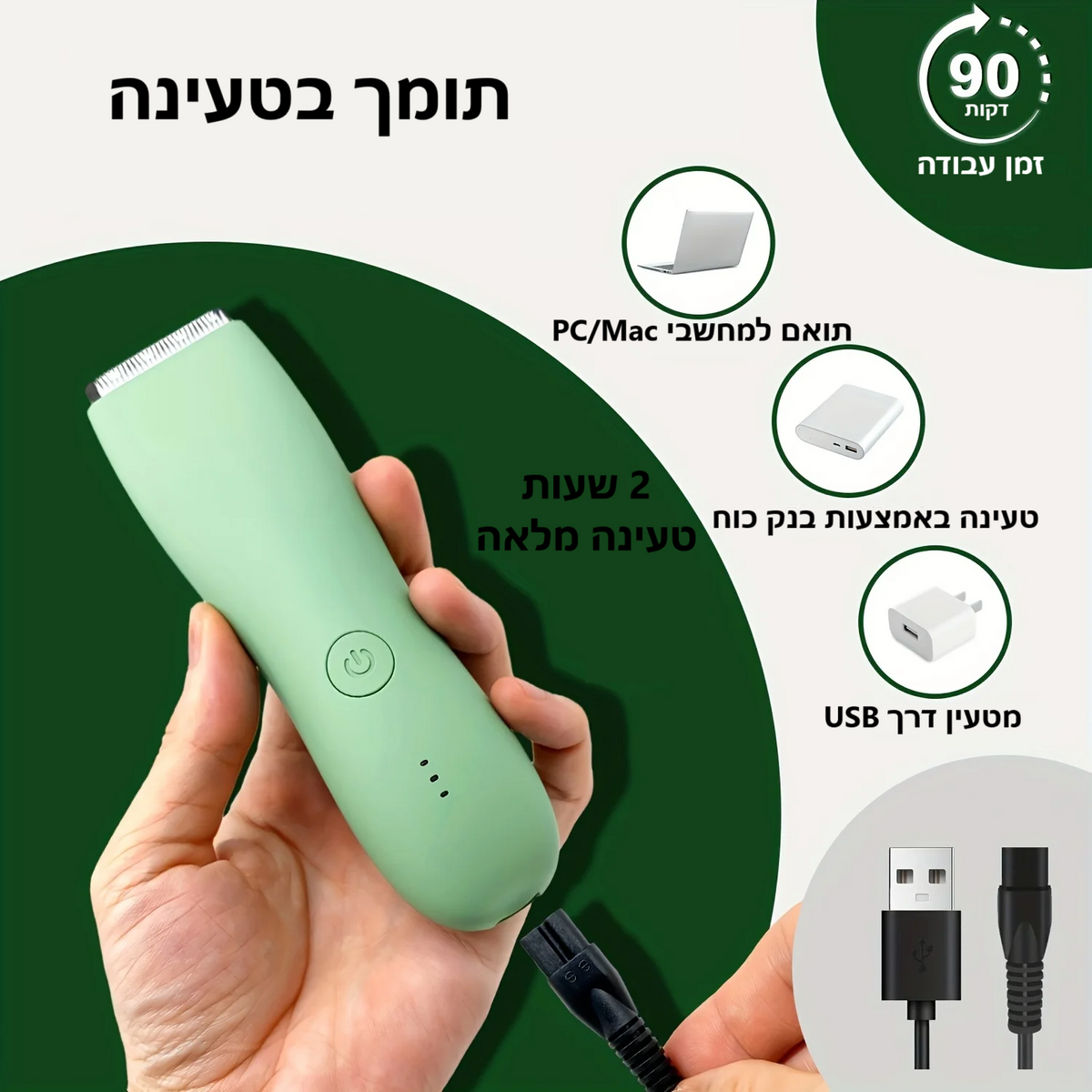 מכונת גילוח לנשים וגברים של ByNibar