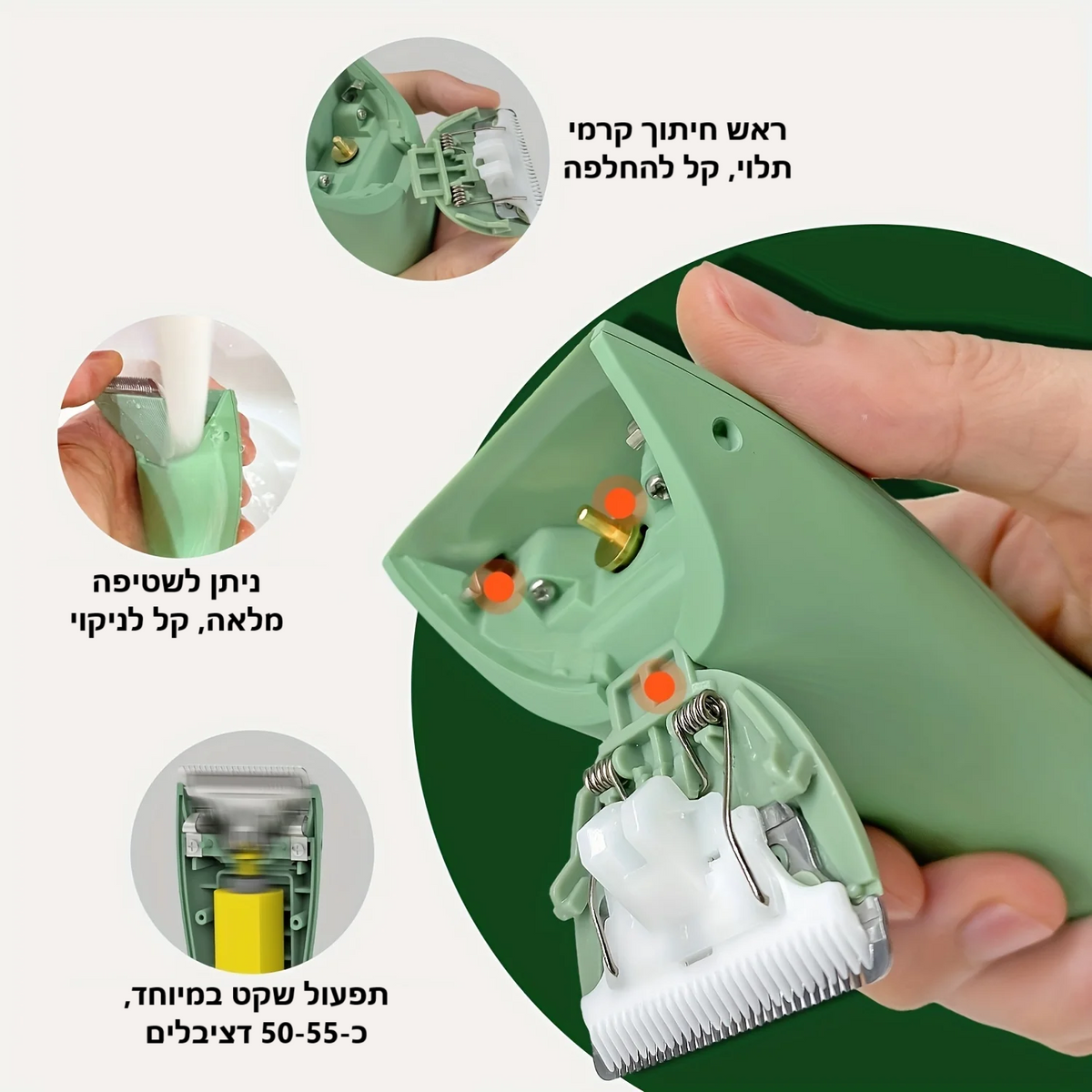 מכונת גילוח לנשים וגברים של ByNibar