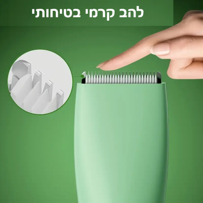 מכונת גילוח לנשים וגברים של ByNibar