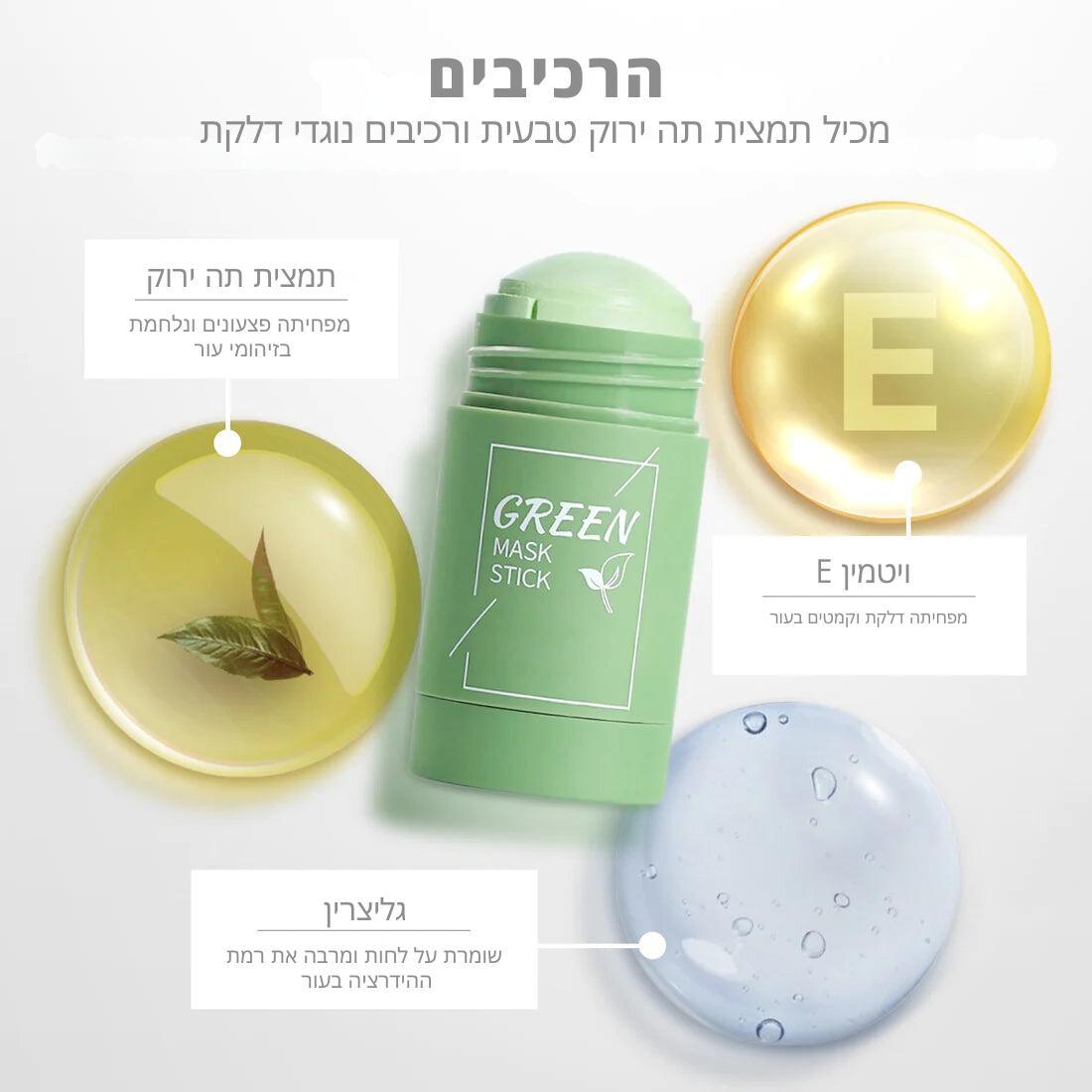 סטיק מסכת תה ירוק – לניקוי, הזנה וטיהור הפנים של ByNibar