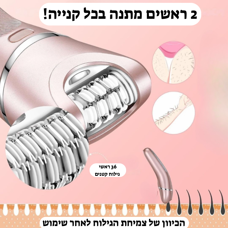 מכונת הגילוח 3 ב- 1 לנשים של ByNibar