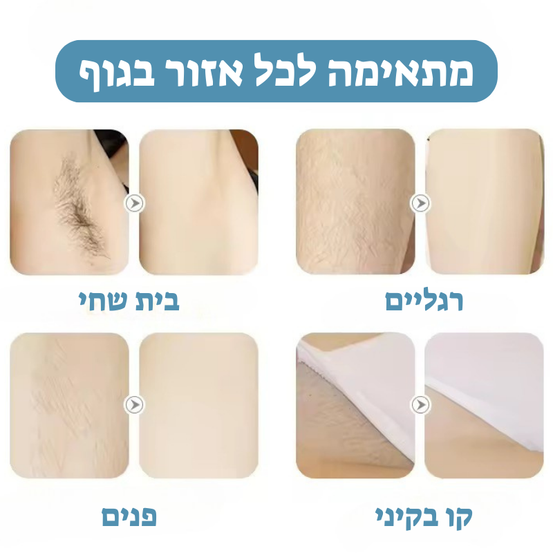 מכונת הגילוח 3 ב- 1 לנשים של ByNibar