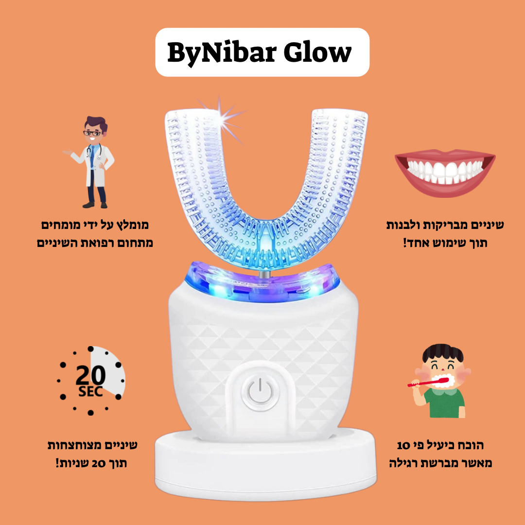 מברשת השיניים החשמלית של ByNibar