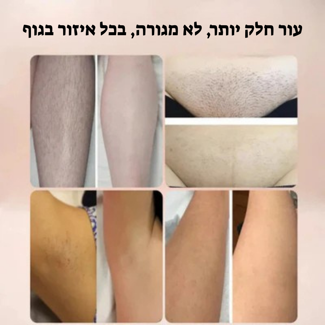 מכונת הגילוח 2 ב-1 של ByNibar