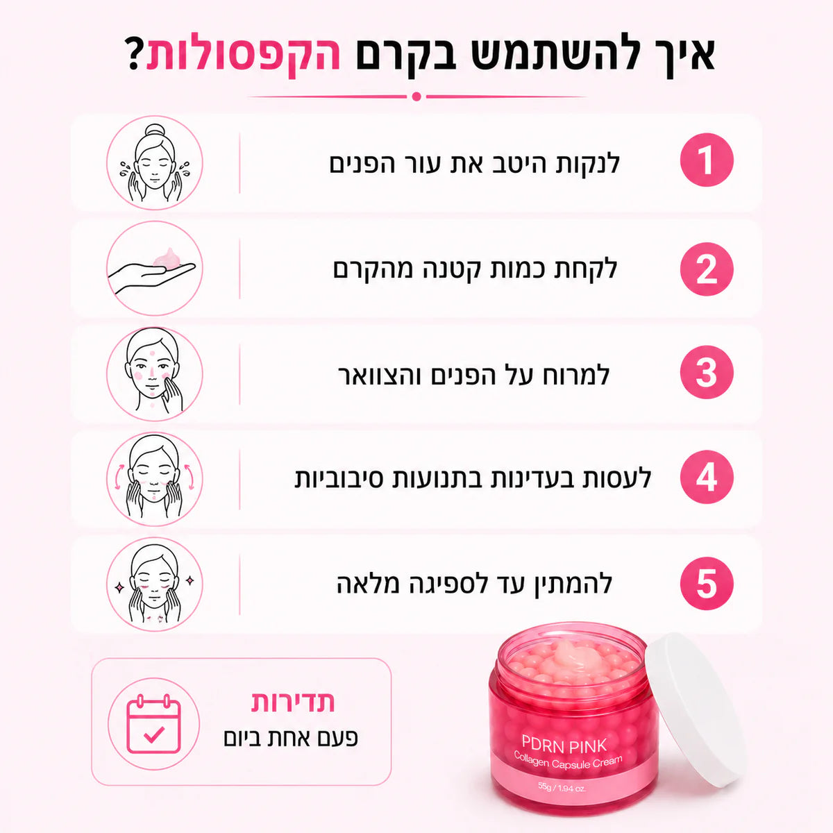 מארז Glass Skin קוריאני (PDRN) – סרום, קרם ו-10 מסכות לעור הפנים