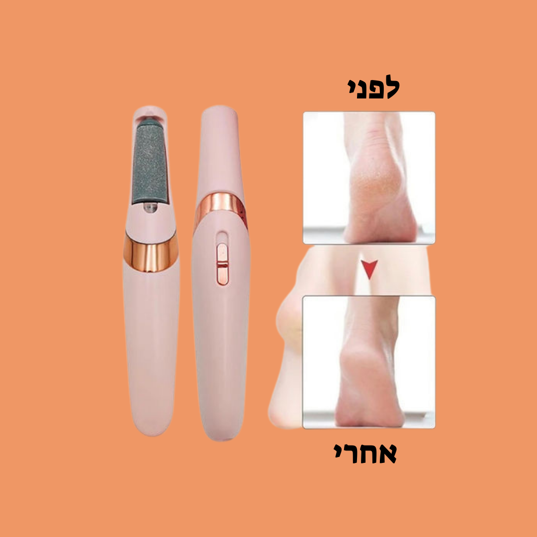 מסיר עור מת חשמלי של ByNibar