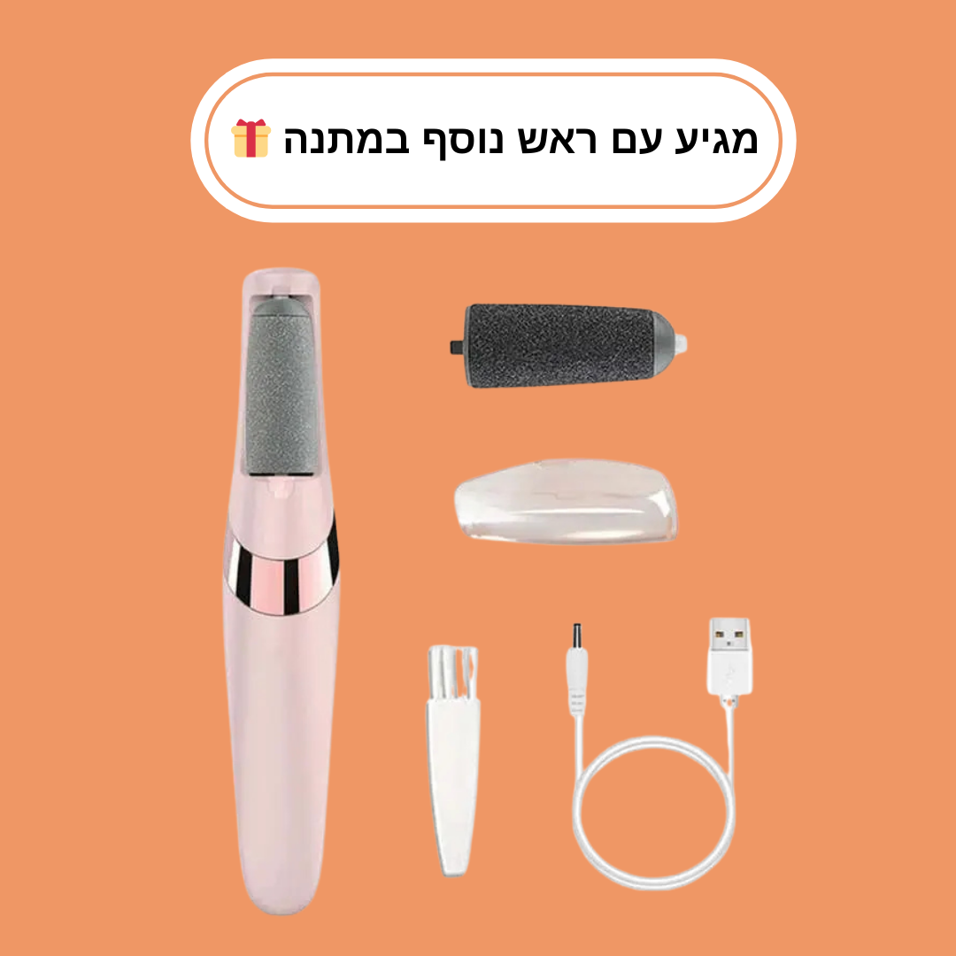 מסיר עור מת חשמלי של ByNibar