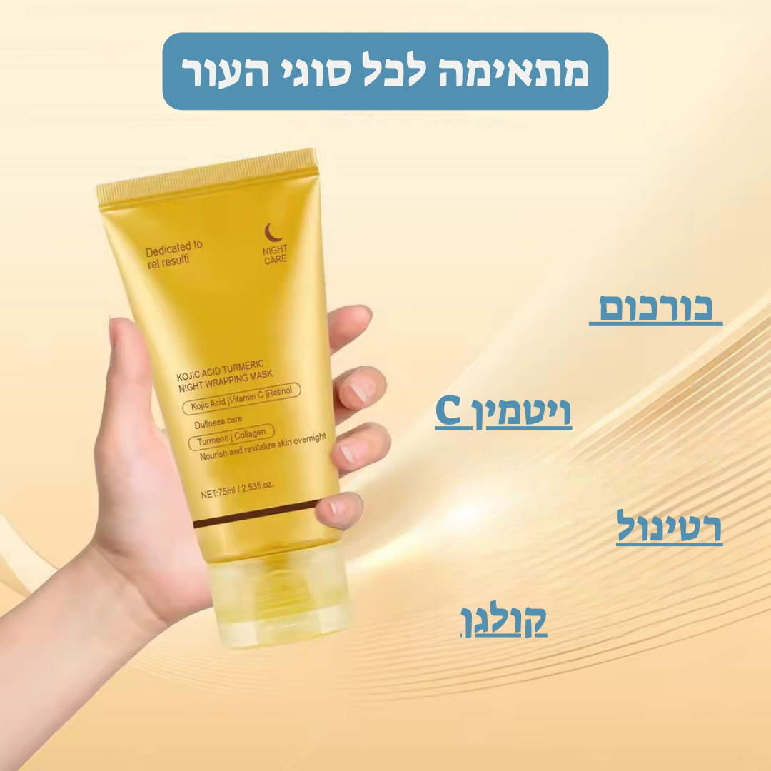 מסכת כורכום מתקלפת לעור הפנים של ByNibar