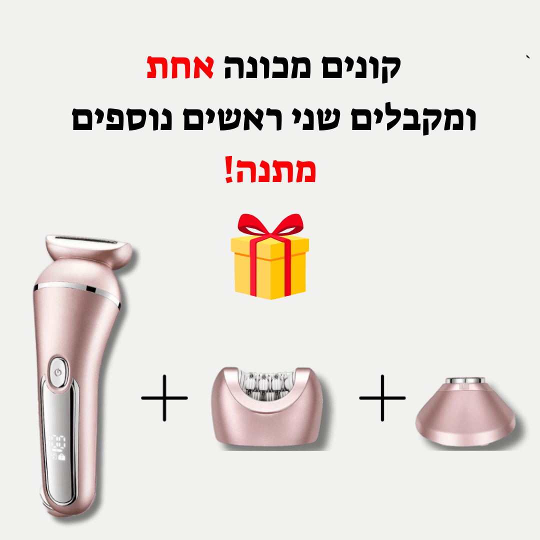 מכונת הגילוח 3 ב- 1 לנשים של ByNibar