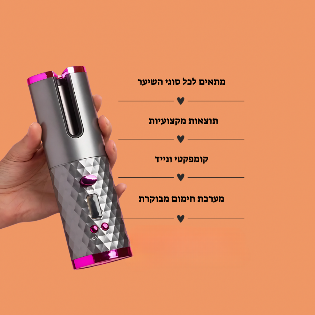 מסלסל השיער הנייד של ByNibar