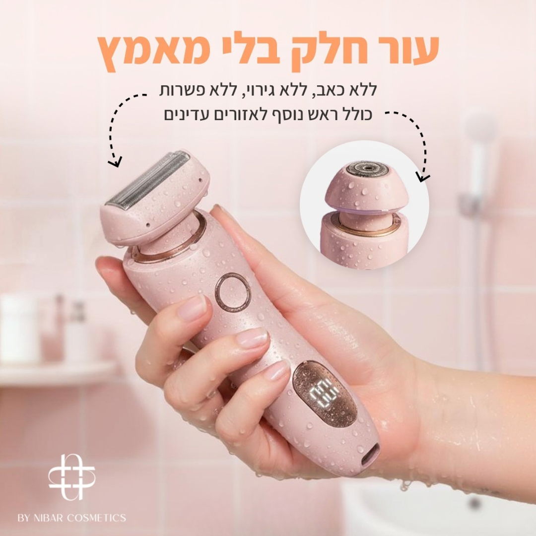מכונת הגילוח 2 ב-1 של ByNibar