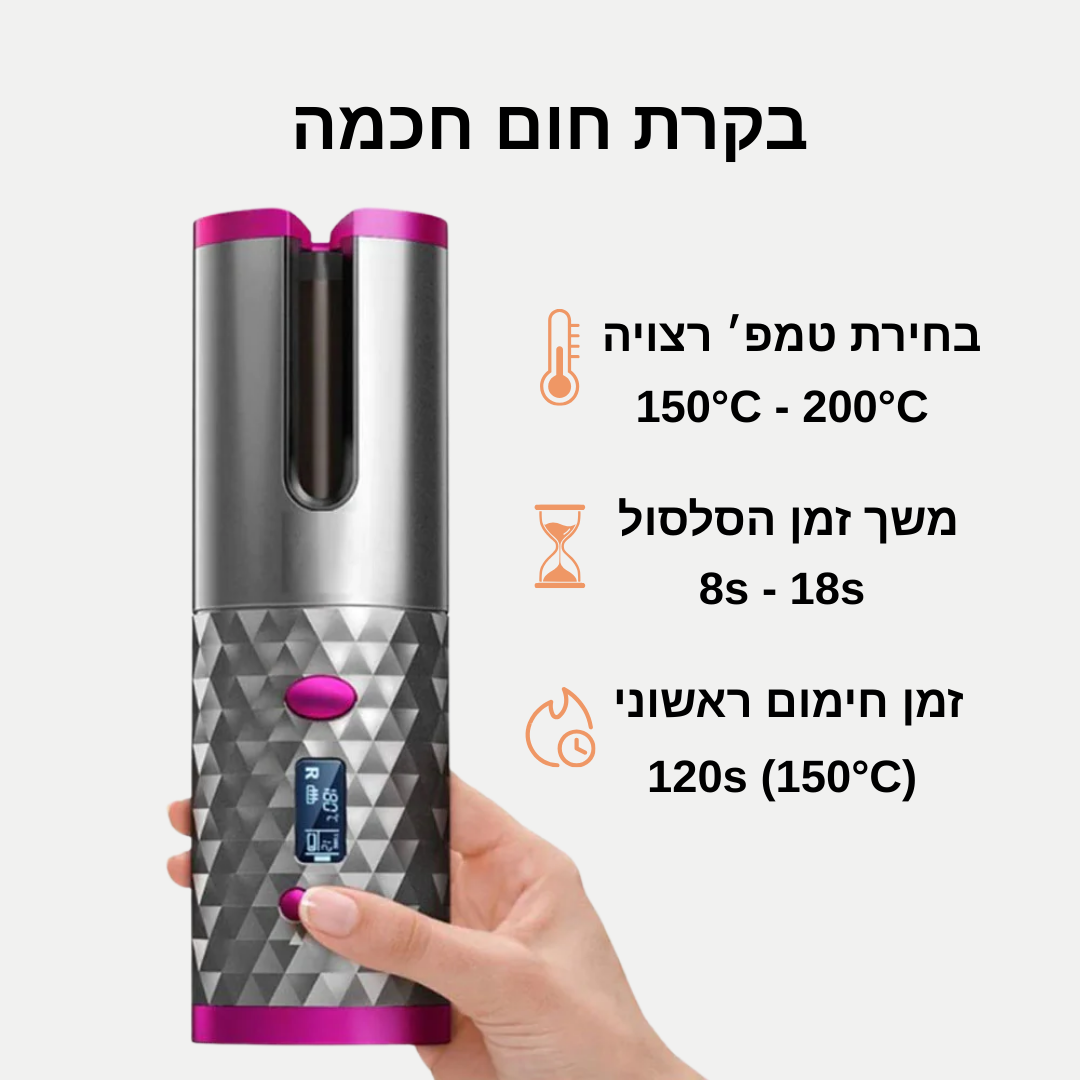 מסלסל השיער הנייד של ByNibar
