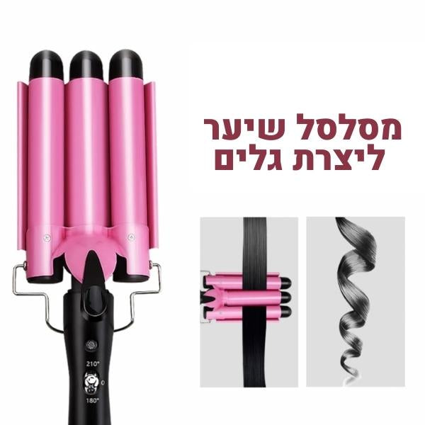 מסלסל שיער בייביליס מקצועי לשיער של ByNibar