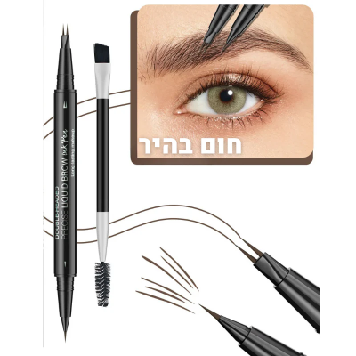 עיפרון למילוי וציור הגבות 2 צדדים של ByNibar