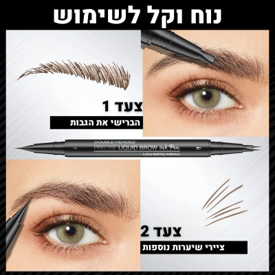 עיפרון למילוי וציור הגבות 2 צדדים של ByNibar