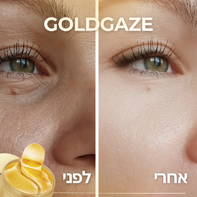 מסכת ג'ל עם חלקיקי זהב לטיפול בנפיחות והפחתת קמטוטים של ByNibar