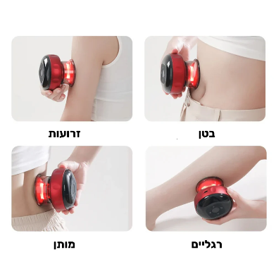 מכשיר כוסות רוח לחוויה טיפולית נעימה
 של ByNibar