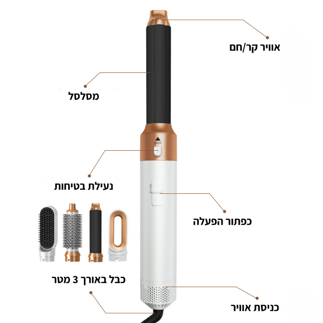 מברשת פן חשמלית לשיער 5 ב-1
 של ByNibar