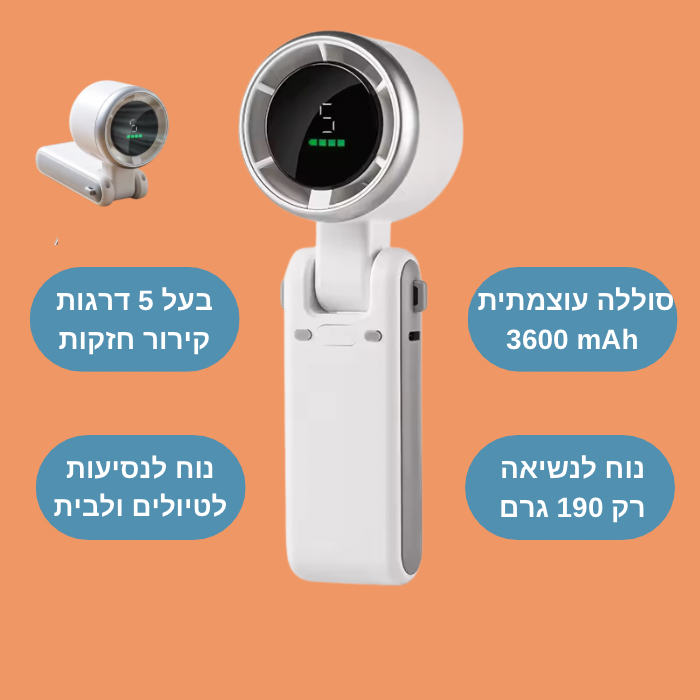 מאוורר טורבו מתקפל נייד לקיץ של ByNibar