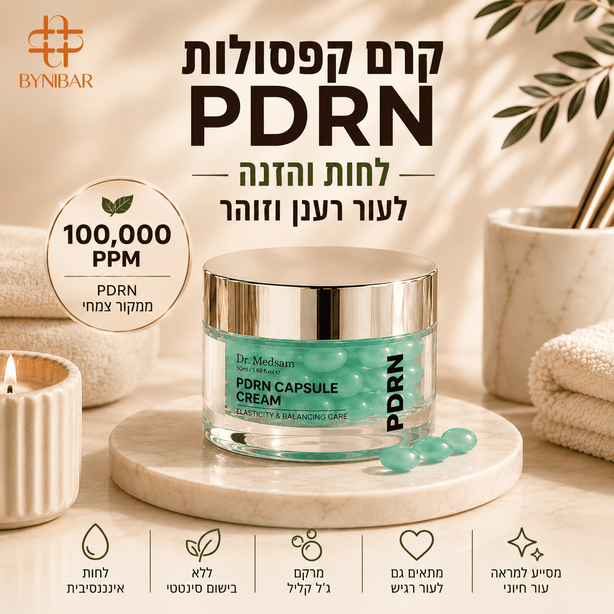 קרם פנים (PDRN) להזנה ומיצוק של העור